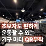 힛더핏 평촌점