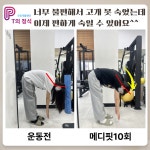 PT의정석 운동재활센터