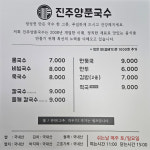 심씨네양푼국수 | 진주양푼국수전문점