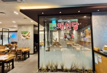 채선당 자연한가득 NC 해운대점