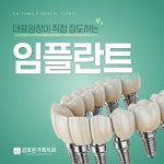 금호온가족치과의원