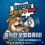 보령컴퓨터