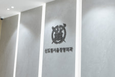 신도림서울정형외과의원