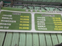 뉴현대자동차정비