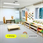 서초한별어린이집