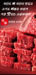 마장동고기집 세천점