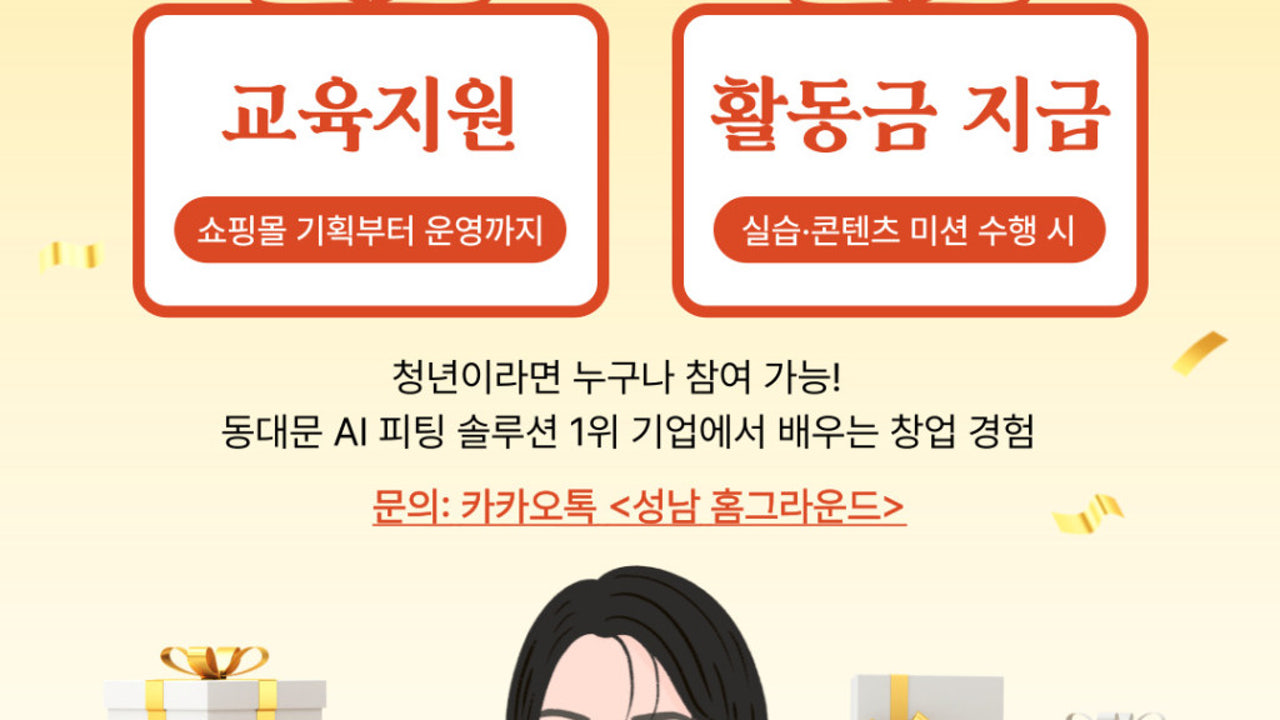 홈그라운드 ai컨텐츠 랩