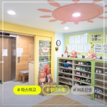 서초한별어린이집
