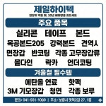제일하이텍