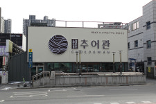 화담추어관 용문역점