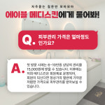 에이블메디스킨 고양일산점