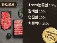 한우집투뿔사위 부평직영점