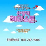 산성역공인중개사사무소