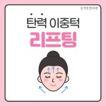 심석인한의원