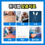 온마들한의원