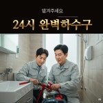 퍼펙티상가음식점하수관