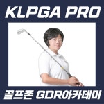 GDR아카데미 마포 상암점