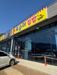 또순이집밥