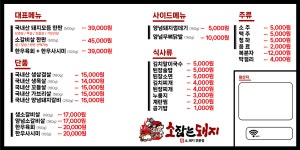 소잡는돼지