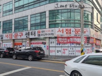 삼일서점문구센터