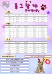 동그랗개