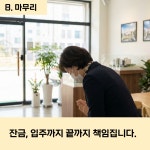 대우부동산 공인중개사 사무소