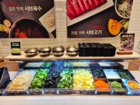 채선당 자연한가득 NC 해운대점
