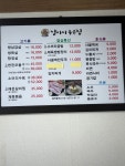 날마다 좋은집