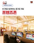 아이센스 블랙라벨PC존 강릉교동점
