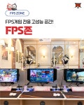 아이센스 블랙라벨PC존 강릉교동점
