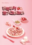 카페데이즈온 루원시티점
