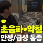 경희온담한의원 수원망포