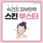 심석인한의원