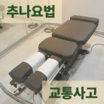 해들인한의원 신촌점