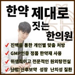 다산삼성한의원