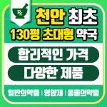 메가센트럴약국