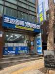프라임에셋부동산공인중개사사무소