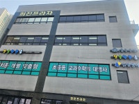 짱솔학원 인천논현점