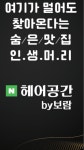 헤어공간by보람 산본점