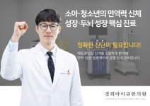 경희아이큐한의원