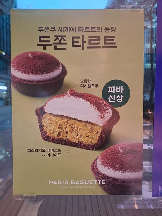 파리바게뜨 가산에이스점 사진