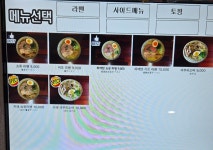 라멘 무메이