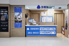 크린토피아 롯데마트창원중앙점