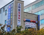 스마트업영어학원