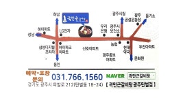 곽만근갈비탕 광주탄벌점