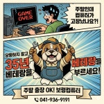 보령컴퓨터
