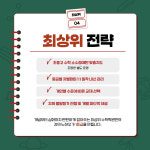 옥길최상위수학입시학원