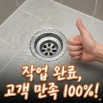 퍼펙티상가음식점하수관