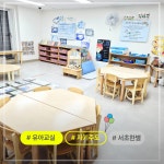 서초한별어린이집