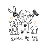 로사네펫살롱